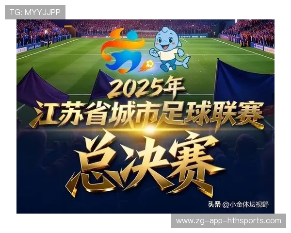 决赛门票一售而空，城市陷入狂欢氛围，决赛流程