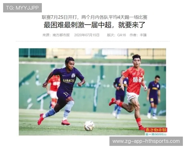 中超球队在赛季末段呈现冲刺态势排名变动频繁，中超阶段比赛