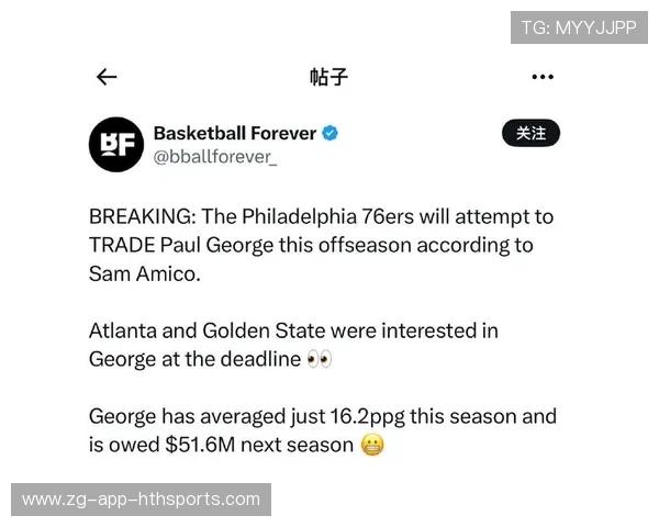 NBA 记者曝料：某队核心要求交易