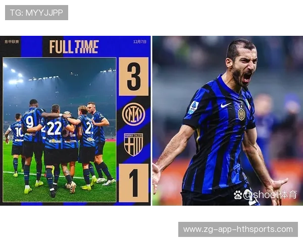 国际米兰压制态势明显,姆希塔良调节能力强 国际米兰压制态势明显,姆希塔良调节能力强