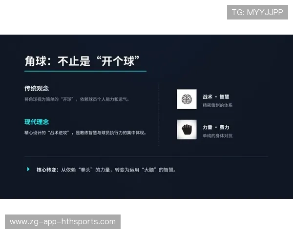 角球后点高点争顶头球破门带队拿下关键三分:从战术细节到团队信念的胜利之路 角球后点高点争顶头球破门带队拿下关键三分:从战术细节到团队信念的胜利之路